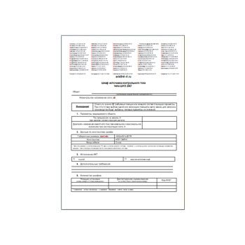 کارت سفارش کابینت SHNE 2067 برندها NPP E'KRA