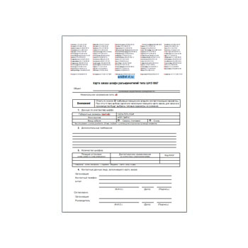 کارت سفارش کابینت SHNE 8067 برندها NPP E'KRA