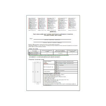 کارت سفارش SHE1113-910AG ، SHE1113-910ET از فهرست NPP E'KRA
