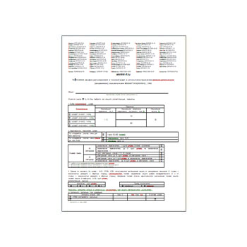 کارت سفارش SHE2607 011 402 برند NPP E'KRA